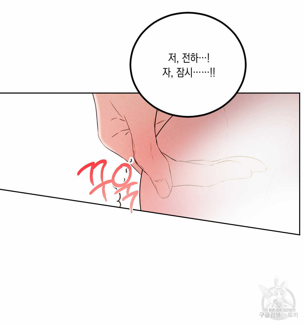 버드나무 로맨스 외전 3화 - 웹툰 이미지 15