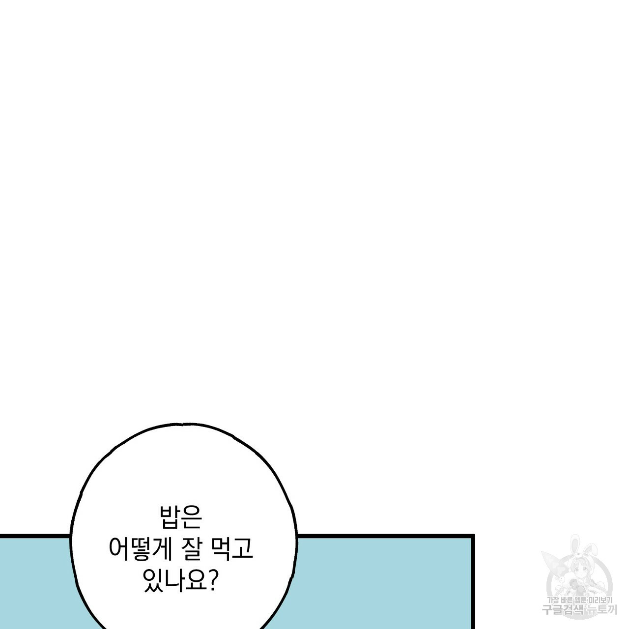 미연시 게임의 엔딩이 다가올 때 13화 - 웹툰 이미지 8