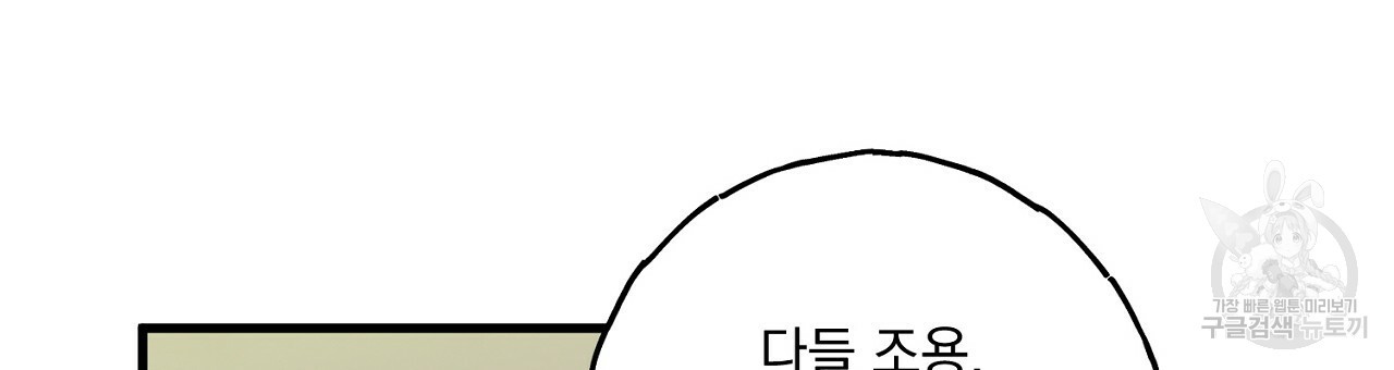 미연시 게임의 엔딩이 다가올 때 13화 - 웹툰 이미지 60