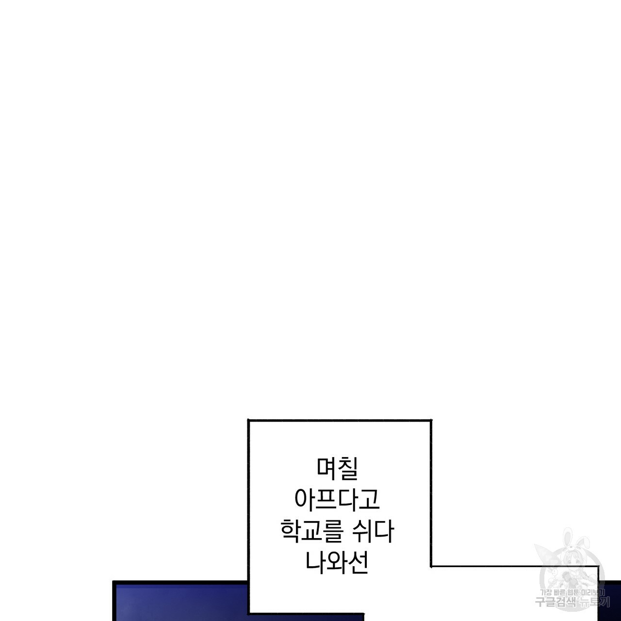 미연시 게임의 엔딩이 다가올 때 13화 - 웹툰 이미지 79