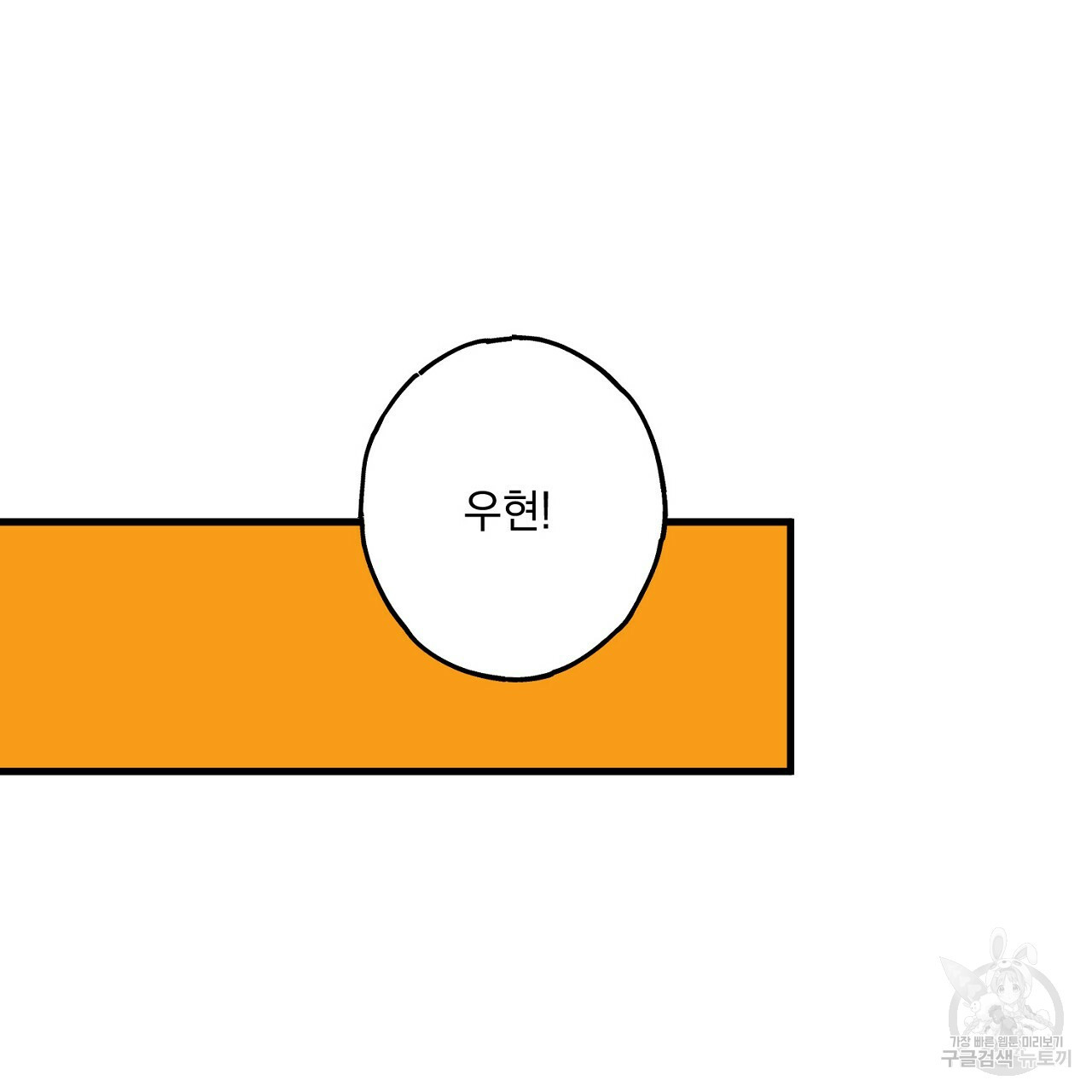 미연시 게임의 엔딩이 다가올 때 13화 - 웹툰 이미지 82