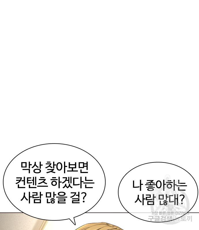 싸움독학 148화 - 웹툰 이미지 13