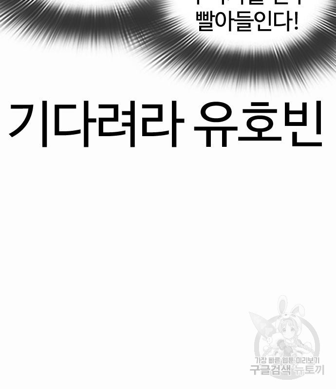 싸움독학 148화 - 웹툰 이미지 43