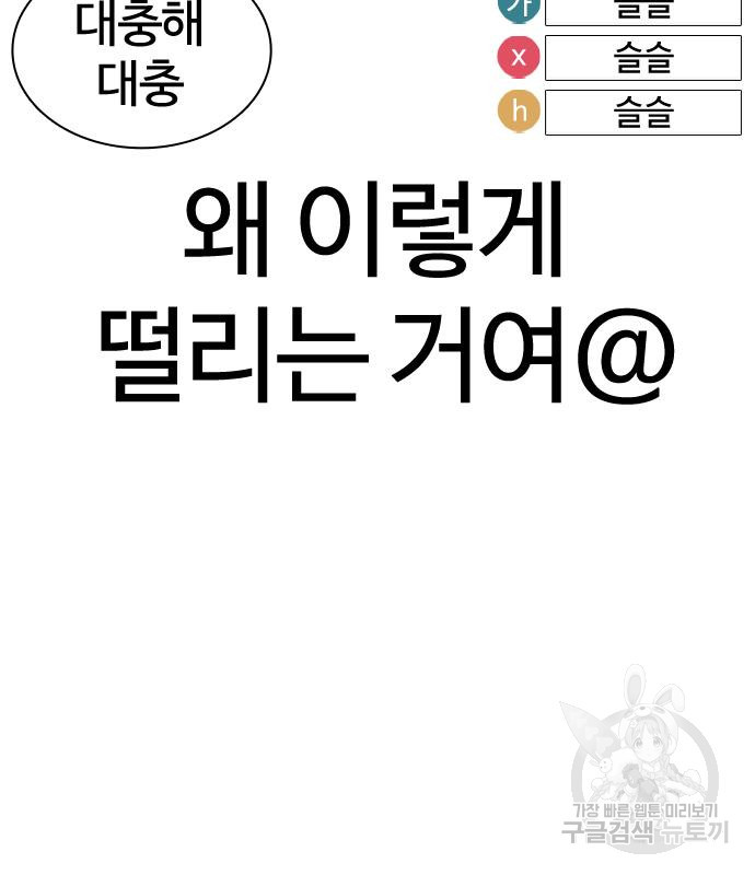 싸움독학 148화 - 웹툰 이미지 56