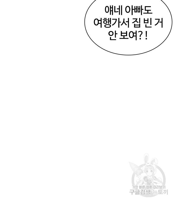 싸움독학 148화 - 웹툰 이미지 121