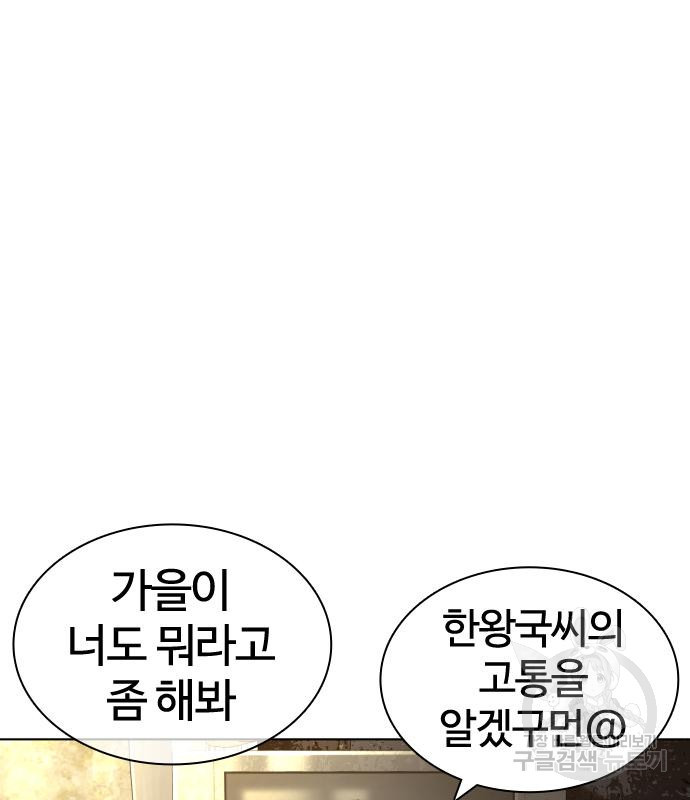 싸움독학 148화 - 웹툰 이미지 130