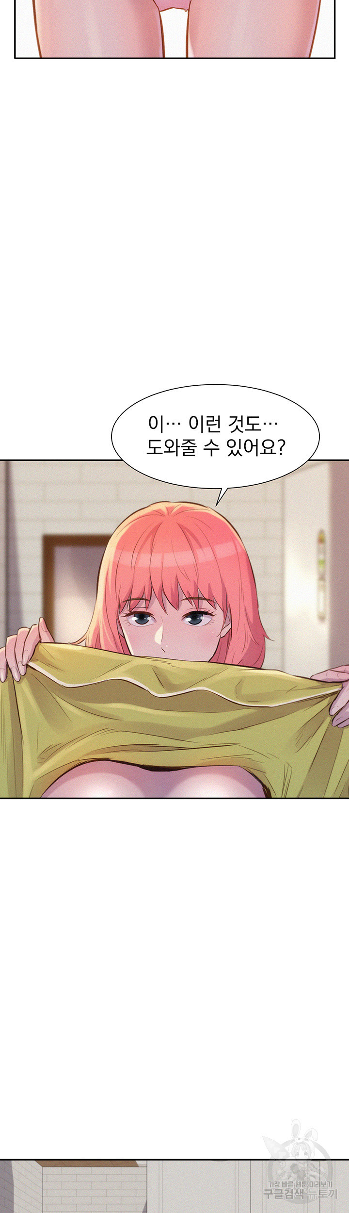 낭만캠핑 12화 - 웹툰 이미지 21