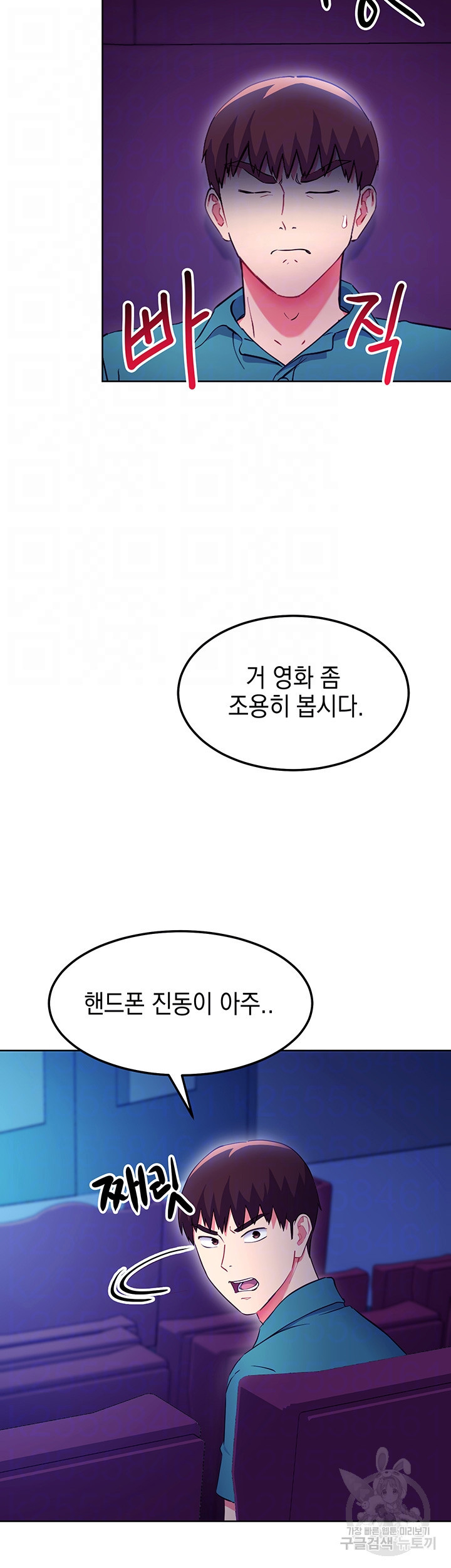 새엄마의 친구들 131화 - 웹툰 이미지 6