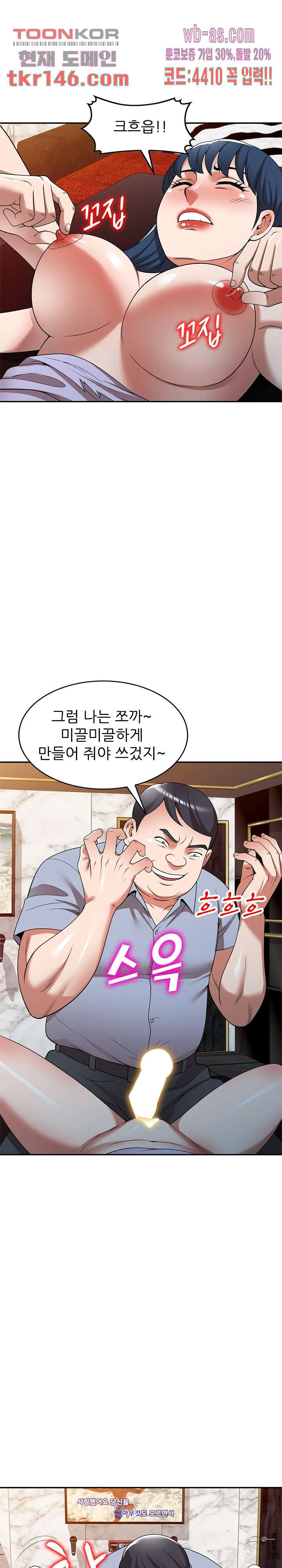 뺏어먹는 맛 13화 - 웹툰 이미지 7