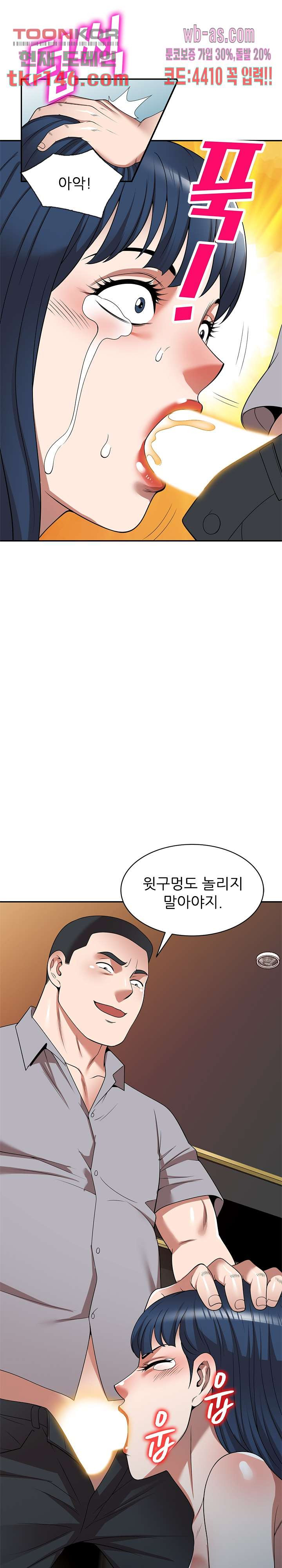 뺏어먹는 맛 13화 - 웹툰 이미지 22