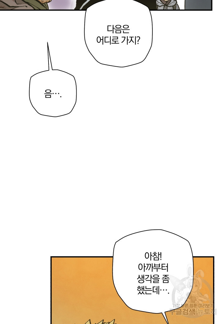 강철의 연금술사  219화 - 웹툰 이미지 38