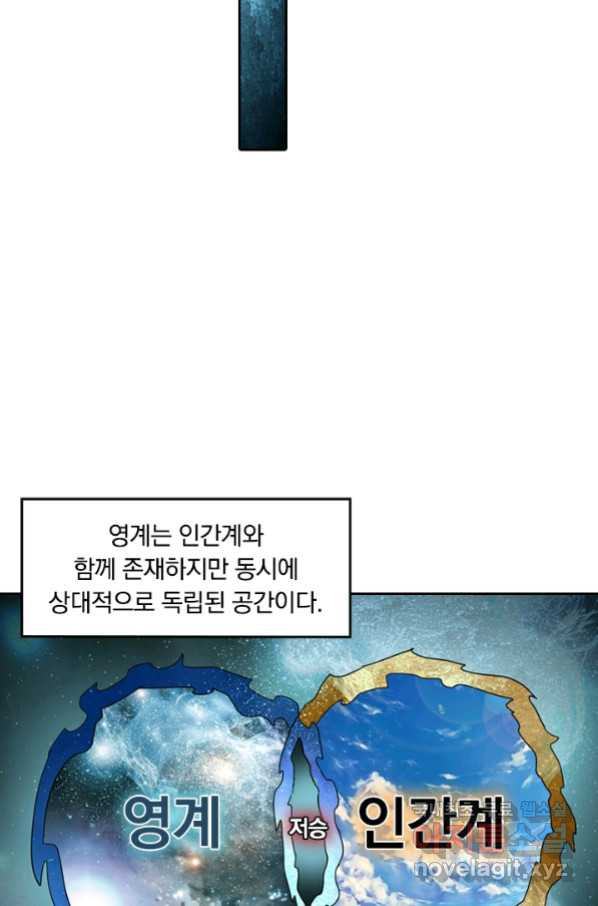 귀신을 쫓는 사나이 160화 - 웹툰 이미지 8