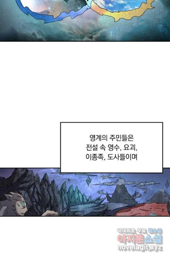 귀신을 쫓는 사나이 160화 - 웹툰 이미지 9