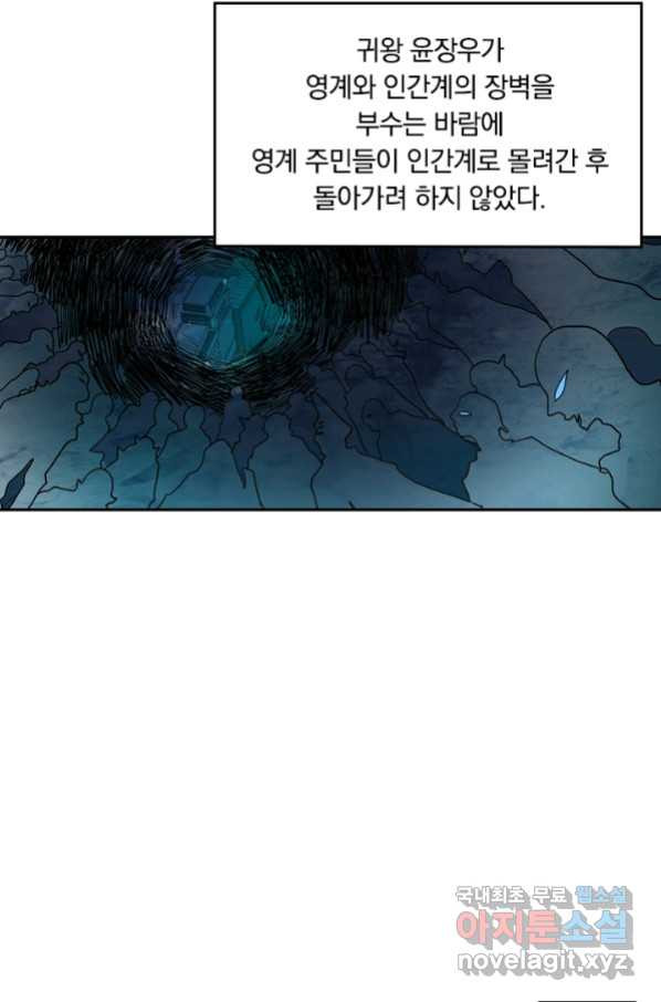 귀신을 쫓는 사나이 160화 - 웹툰 이미지 11