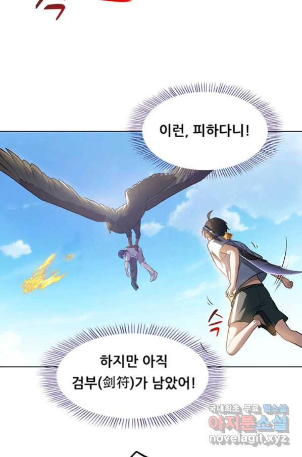 수진단톡방 158화 - 웹툰 이미지 7