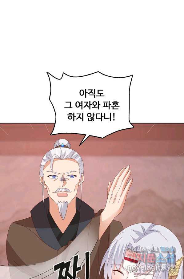 암흑 속에 피는 꽃 178화 - 웹툰 이미지 33