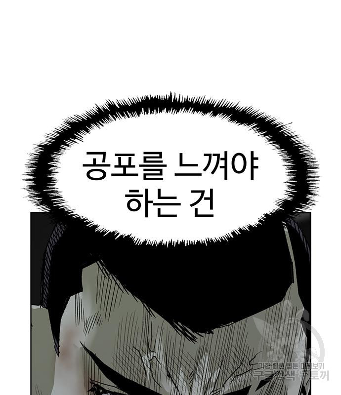 약한영웅 211화 - 웹툰 이미지 33