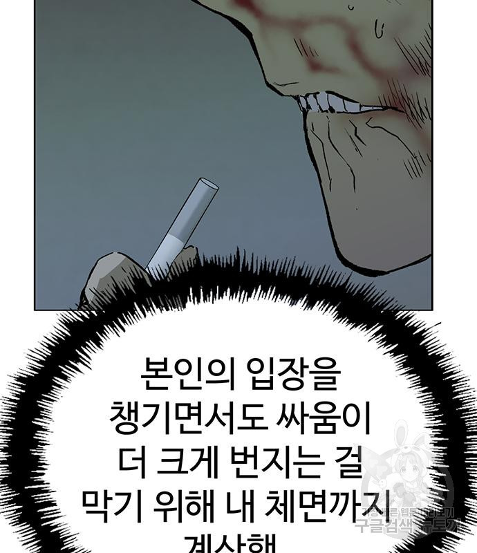 약한영웅 211화 - 웹툰 이미지 85