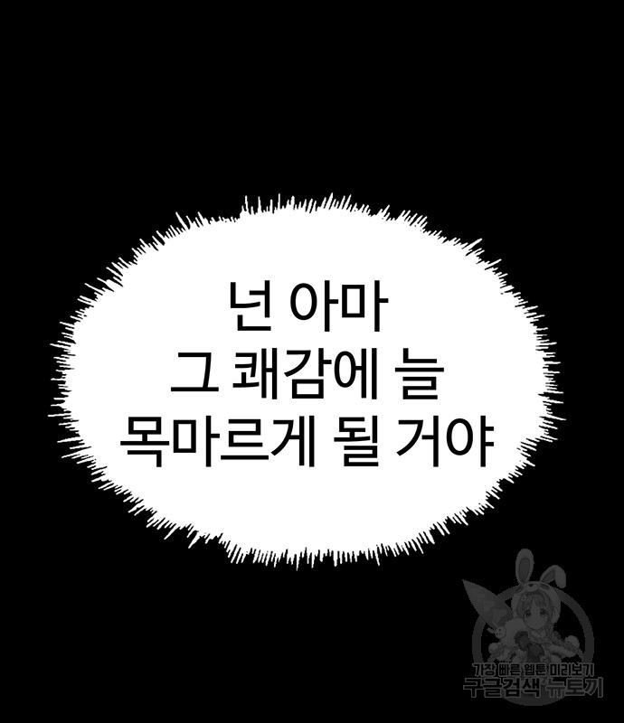 약한영웅 211화 - 웹툰 이미지 156