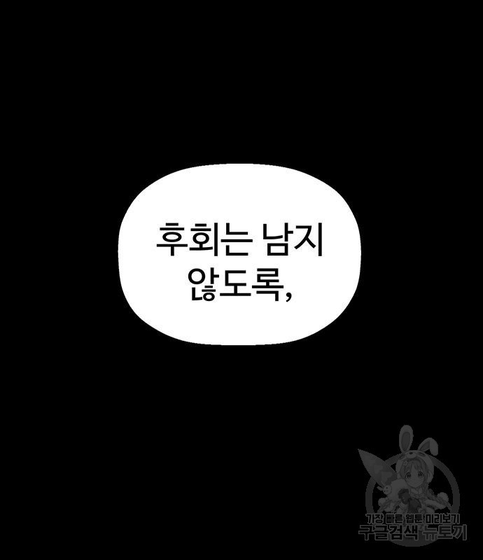 약한영웅 211화 - 웹툰 이미지 205