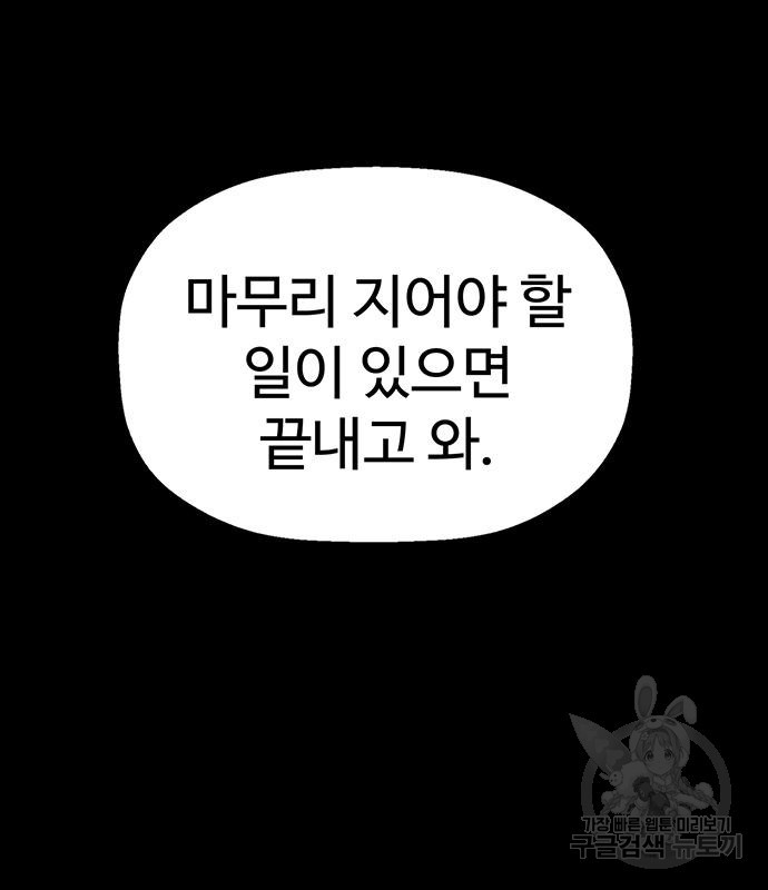 약한영웅 211화 - 웹툰 이미지 206