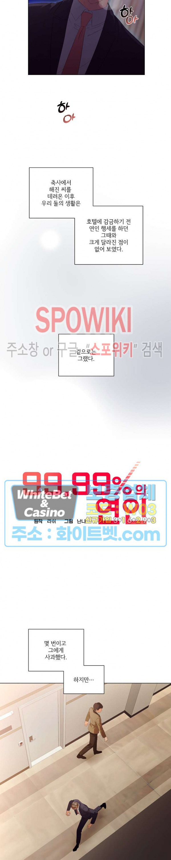 99.99의 연인 38화 - 웹툰 이미지 2