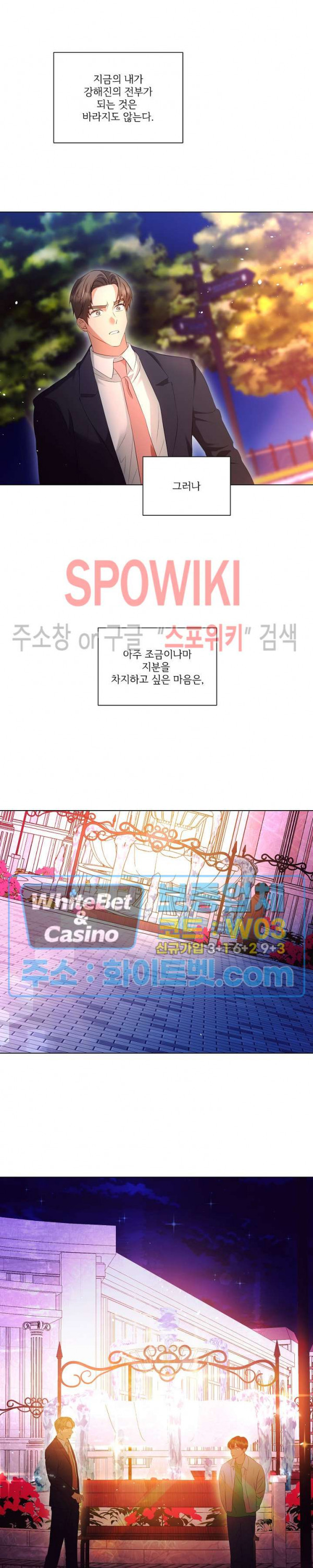 99.99의 연인 38화 - 웹툰 이미지 6