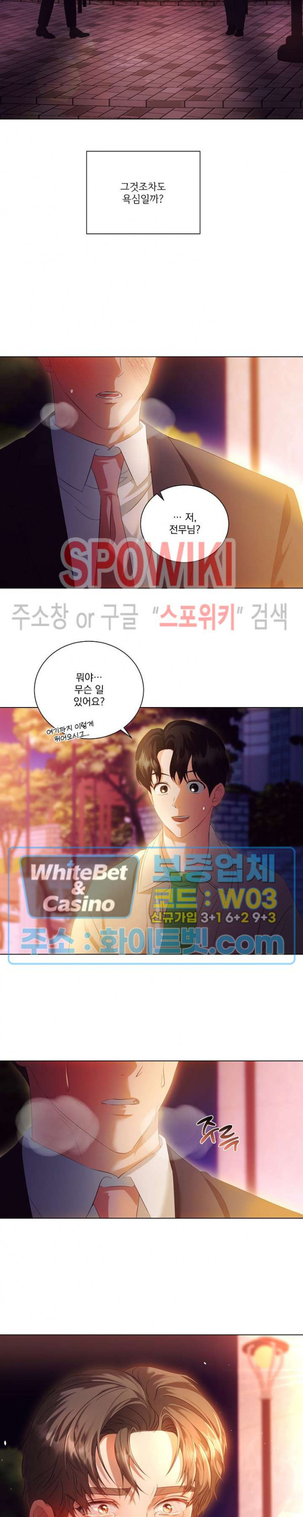 99.99의 연인 38화 - 웹툰 이미지 7