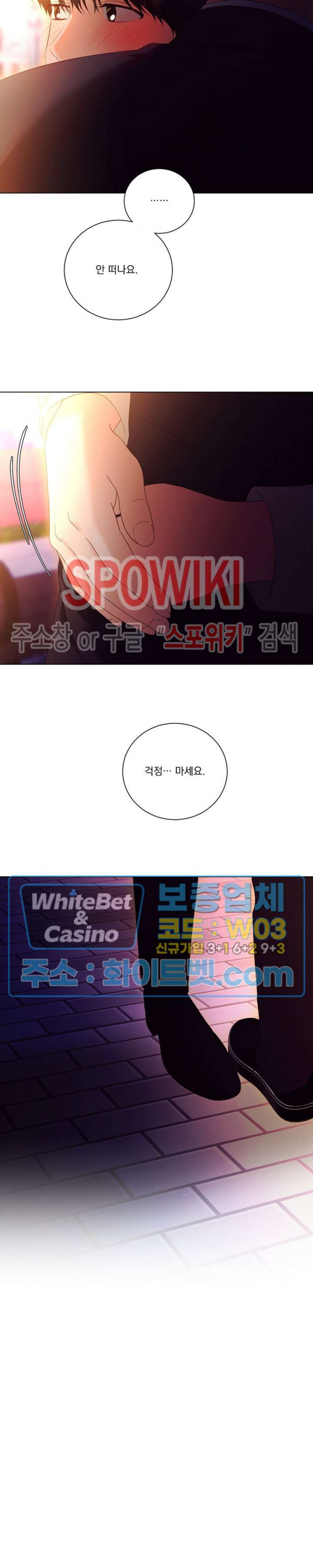 99.99의 연인 38화 - 웹툰 이미지 12