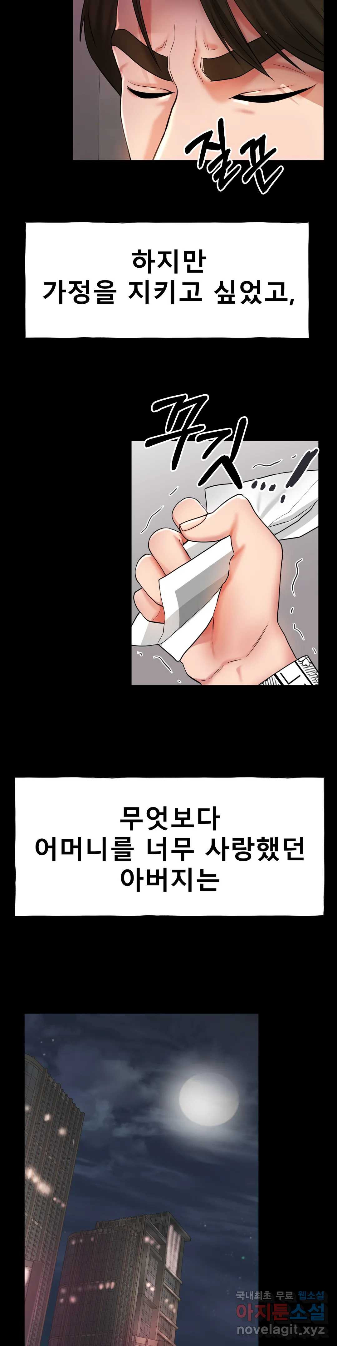 아이스 러브 26화 - 웹툰 이미지 4