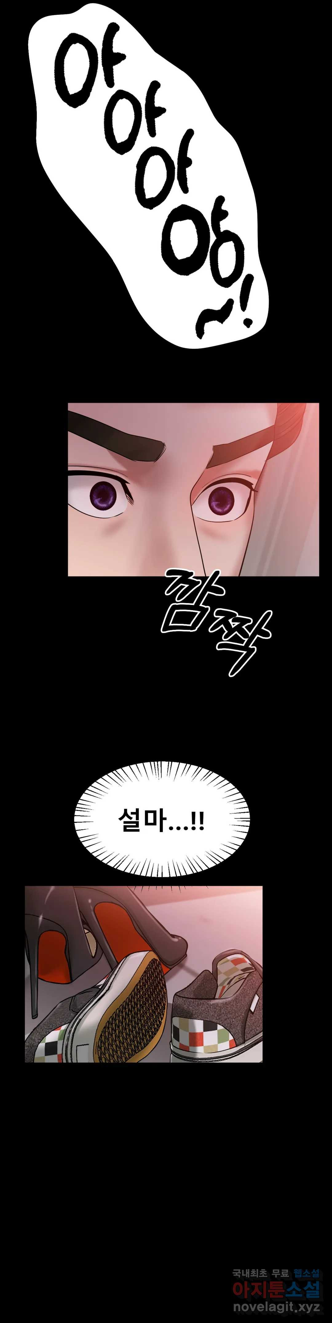 아이스 러브 26화 - 웹툰 이미지 12