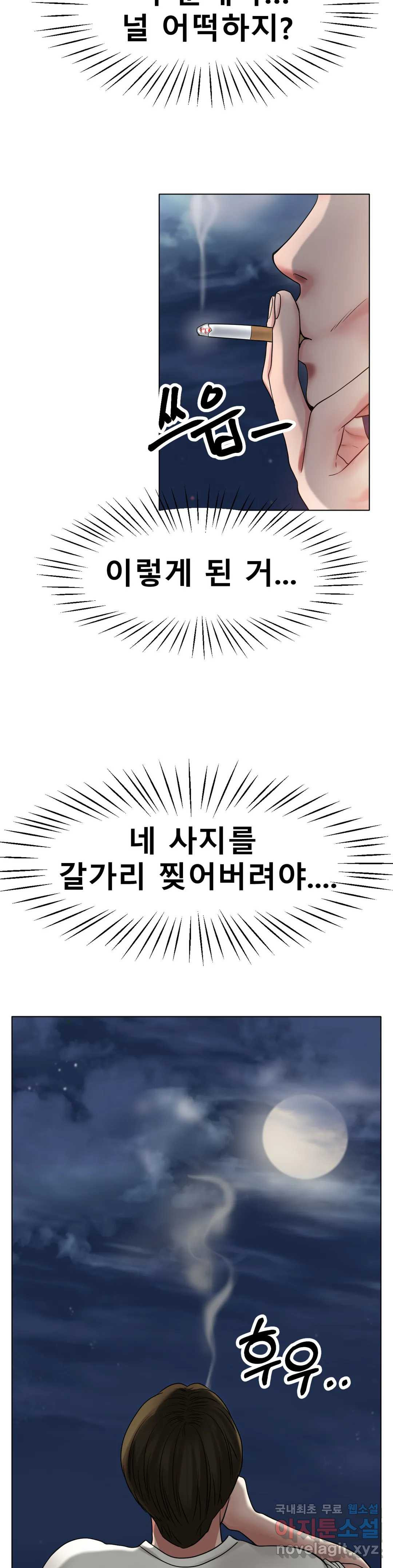 아이스 러브 26화 - 웹툰 이미지 28