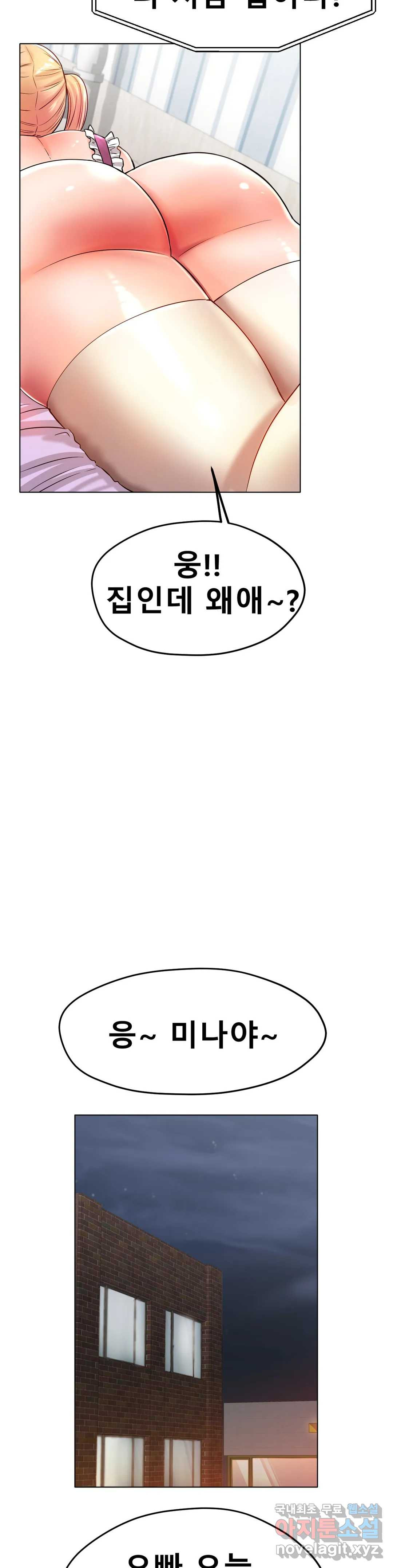 아이스 러브 26화 - 웹툰 이미지 33