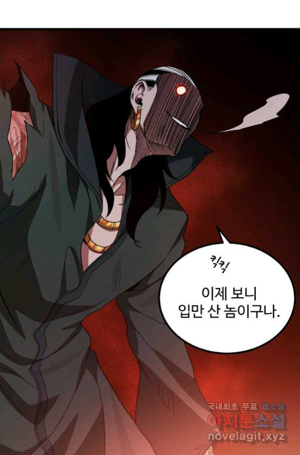 빙의검신 37화 - 웹툰 이미지 36