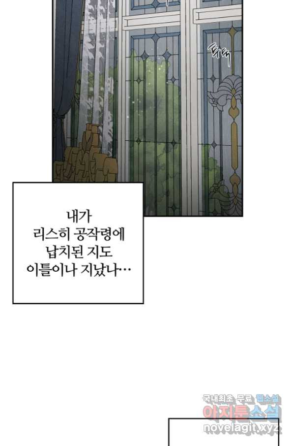 우선 남동생부터 숨기자 44화 - 웹툰 이미지 14