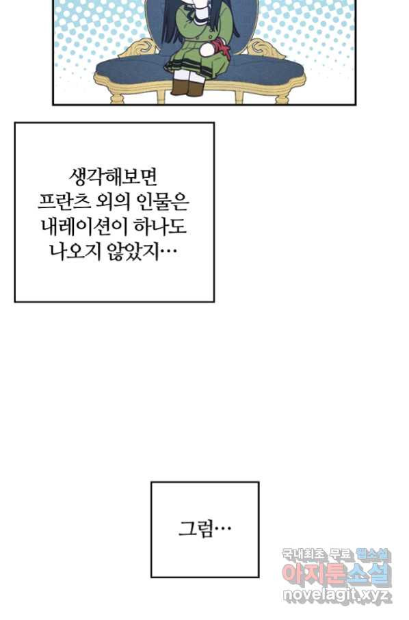 우선 남동생부터 숨기자 44화 - 웹툰 이미지 33