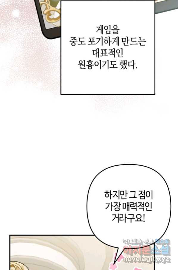 하필이면 까마귀가 되어버렸다 51화 - 웹툰 이미지 97