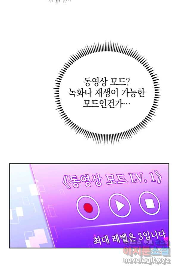 레벨업 닥터 최기석 36화 - 웹툰 이미지 16