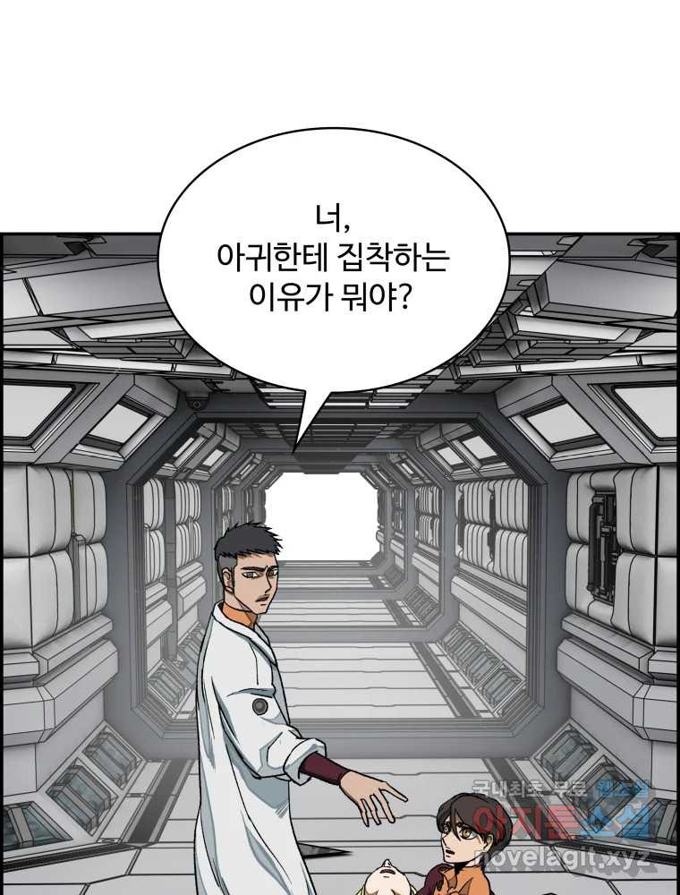 복마전 24화 전염 - 웹툰 이미지 20