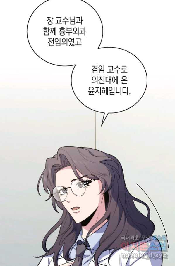 레벨업 닥터 최기석 36화 - 웹툰 이미지 45