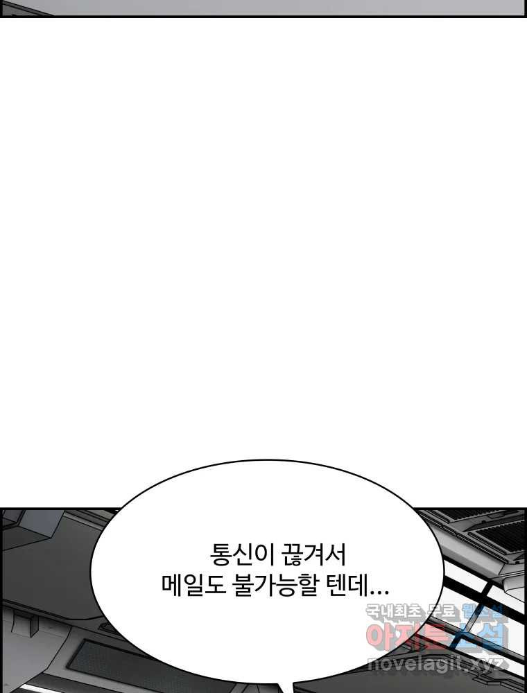 복마전 24화 전염 - 웹툰 이미지 153