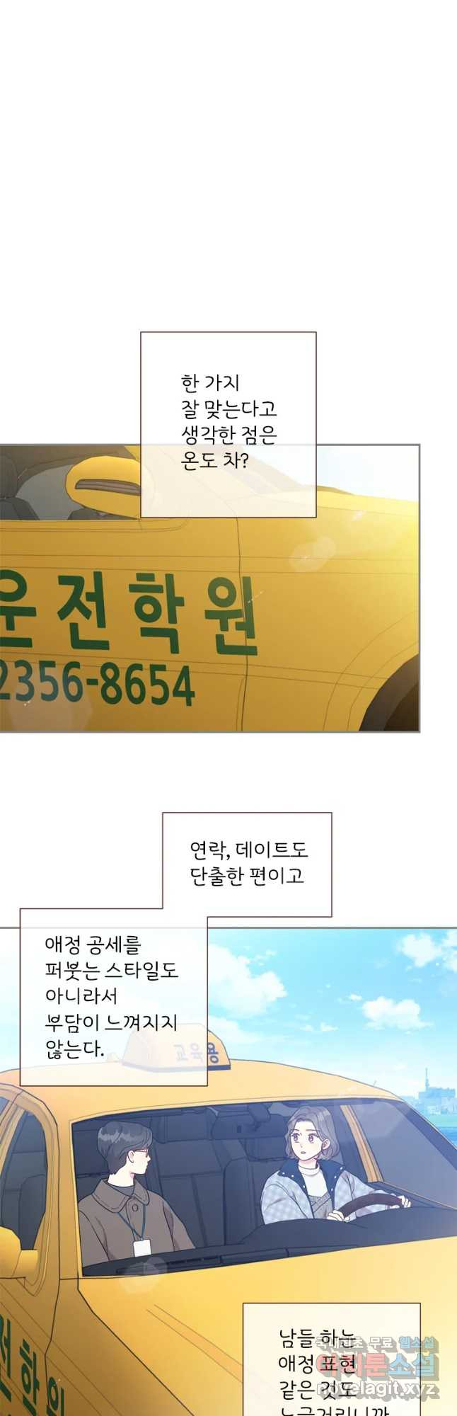 바니와 오빠들 135화 - 웹툰 이미지 9