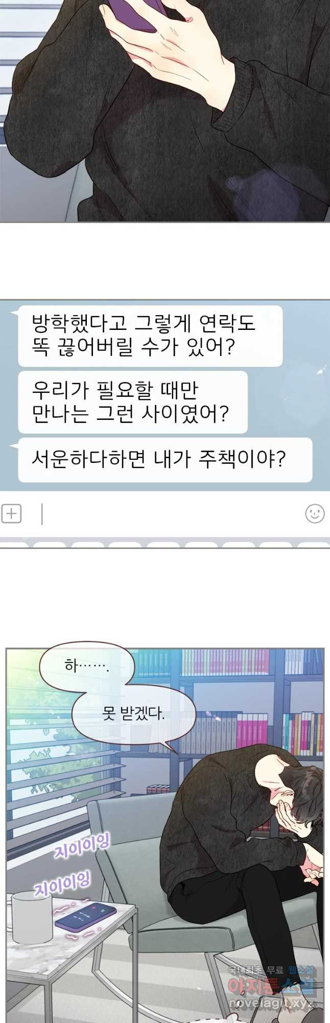 바니와 오빠들 135화 - 웹툰 이미지 29