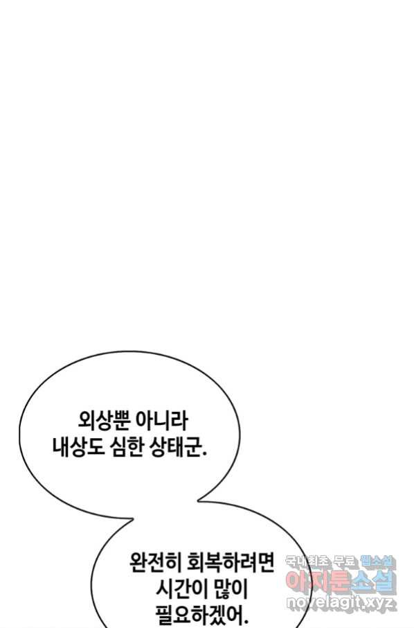 패왕의 별 67화 - 웹툰 이미지 21