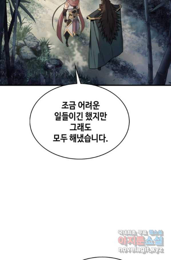 패왕의 별 67화 - 웹툰 이미지 89