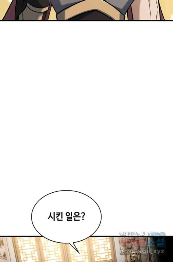 패왕의 별 67화 - 웹툰 이미지 116