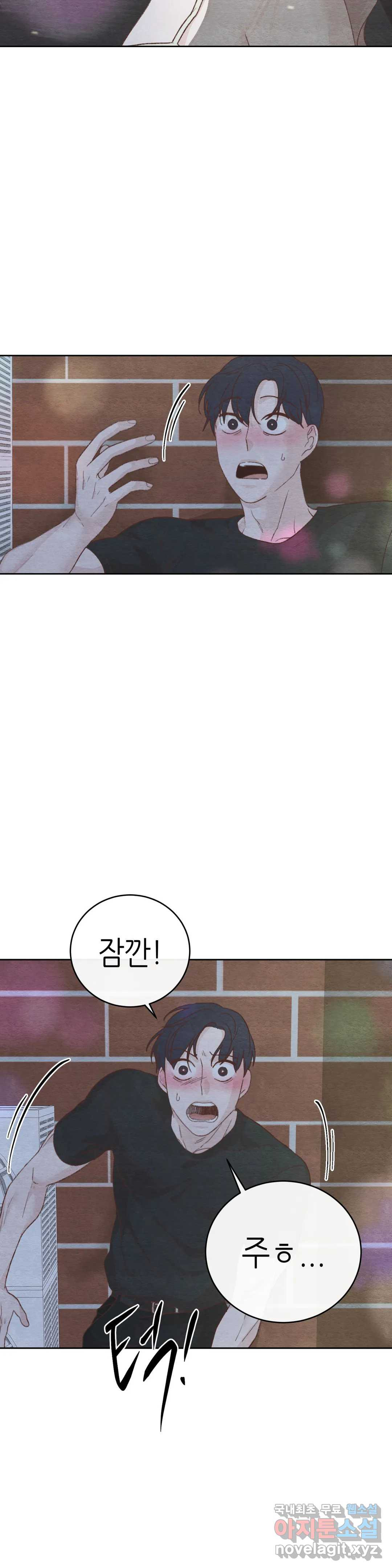 오늘의 섹스는 성공할 수 있을까? 용현의 SM 썰 1화 - 웹툰 이미지 8