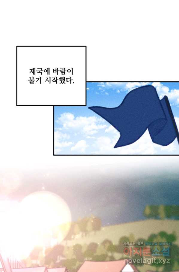 악녀에게 반하지 마세요 31화 - 웹툰 이미지 27