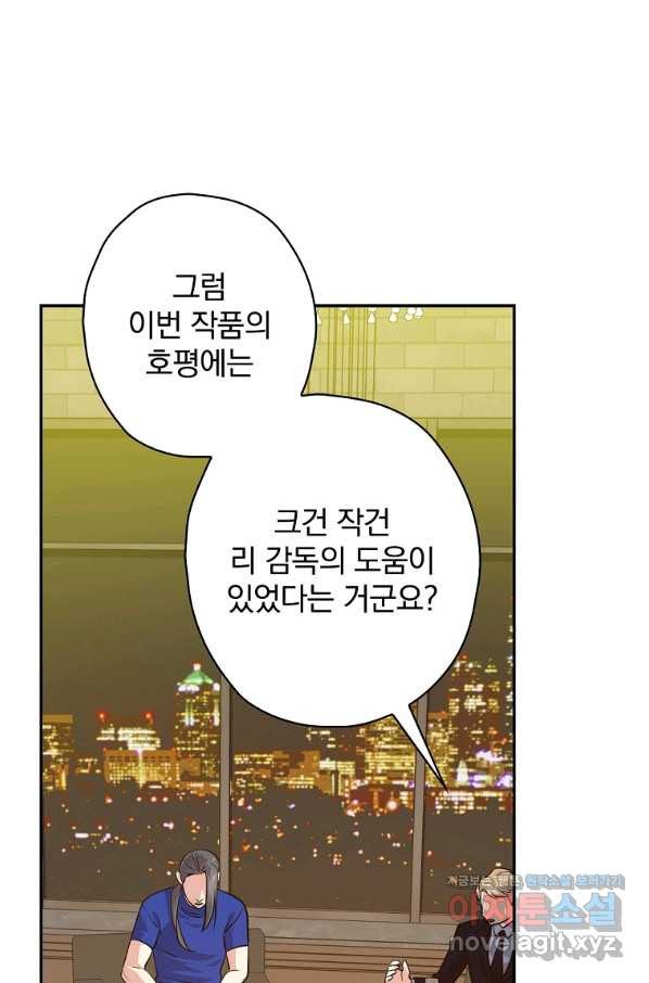 막장드라마의 제왕 63화 - 웹툰 이미지 1