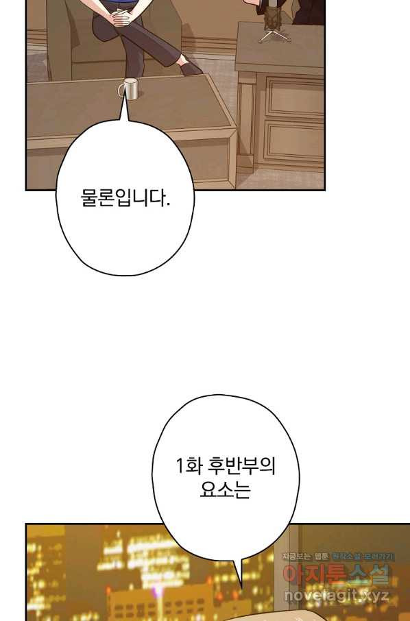 막장드라마의 제왕 63화 - 웹툰 이미지 2